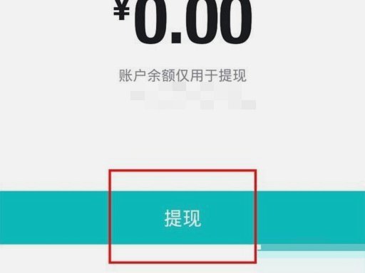 得物怎么把钱提到微信