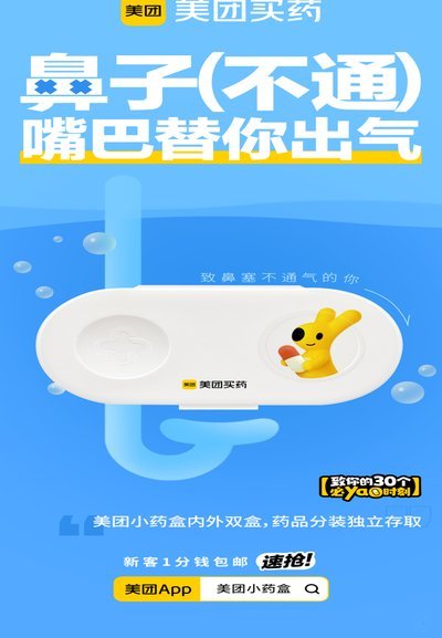 美团买药套现最简单方法视频