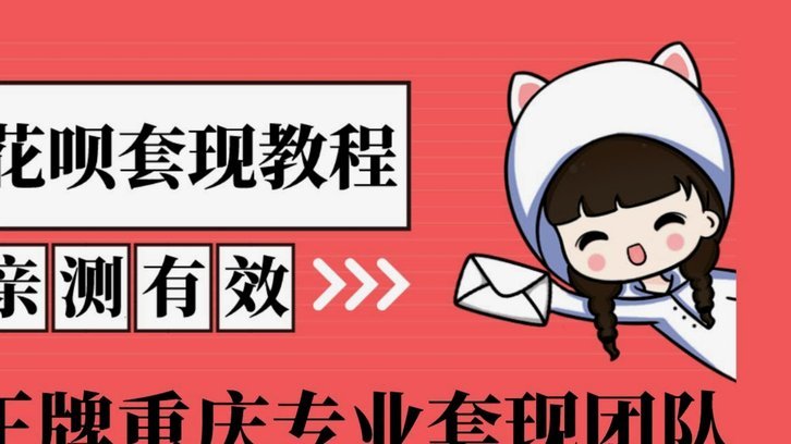 拿去花套现的风险与监管