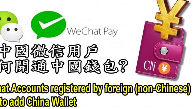 微信分付套现背后的隐患