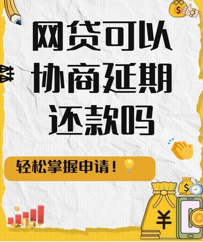网贷影响贷款？