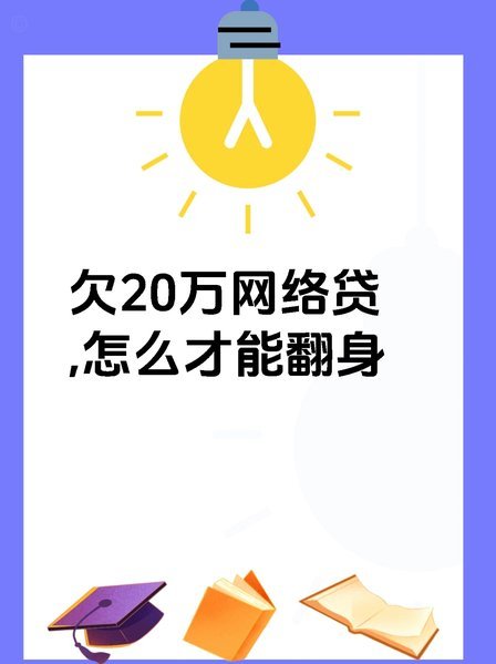 经常点网贷还能贷款吗现在
