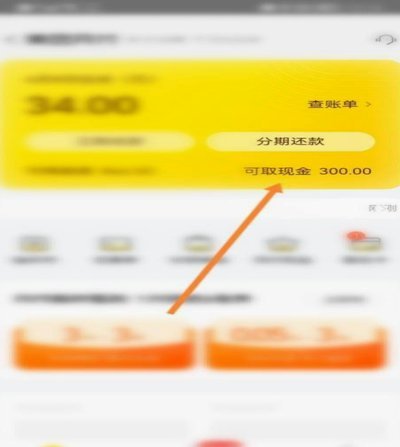 美团月付如何换成现金