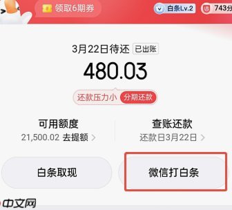 白条如何提现风险知多少