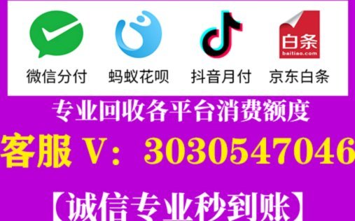 白条怎么套出来 提现