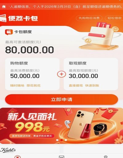 便荔卡额度如何安全套现？