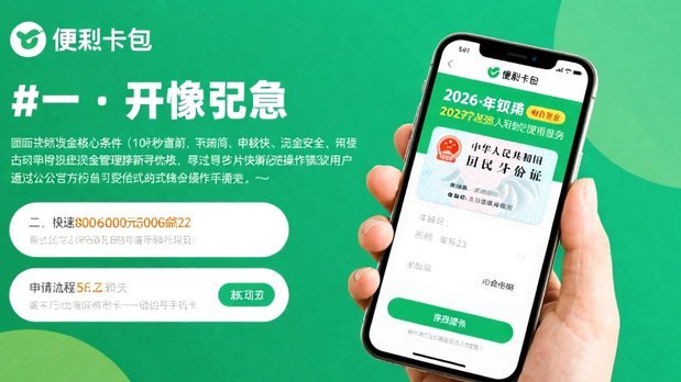 便荔卡额度怎样套现出来
