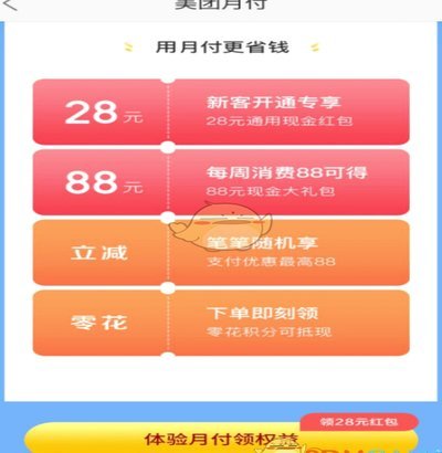 美团月付取现怎么弄出来