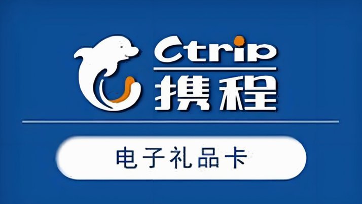 被骗买携程卡怎么追回