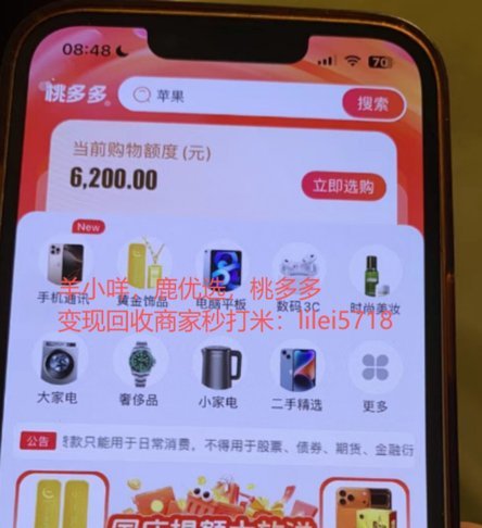 鹿优选加油额度5000怎么提现