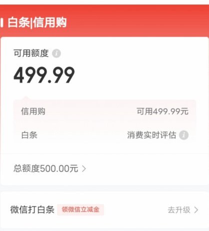 白条可用平台有哪些？