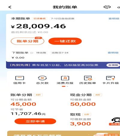 揭秘分付额度的现金解锁策略