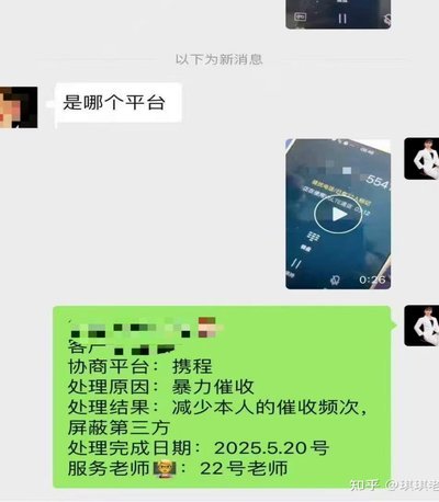 携程拿去花用不了了