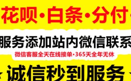 怎么才能套出花呗