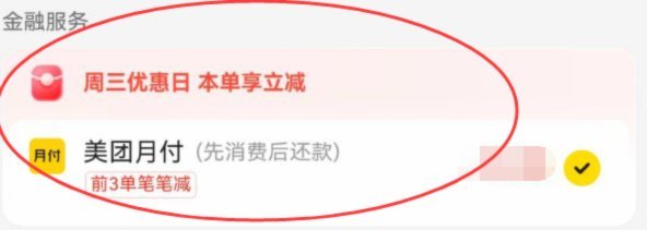 美团月付取现 套路骗局是真的吗