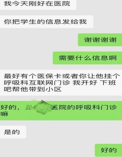 美团买药如何取消实名认证