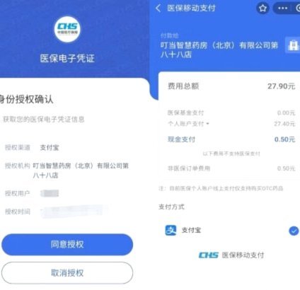 美团买药怎么取消实名认证