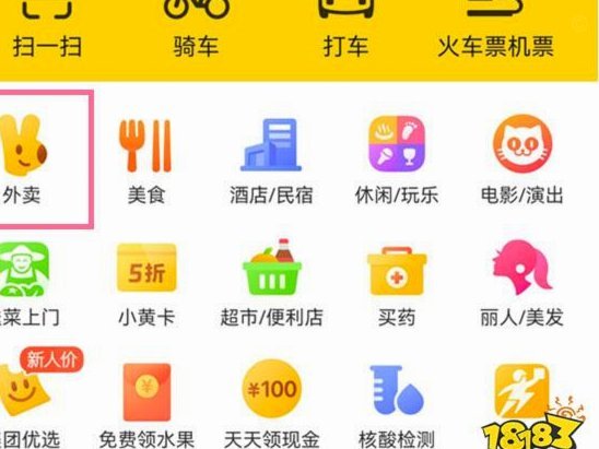 美团买药怎么取消实名认证