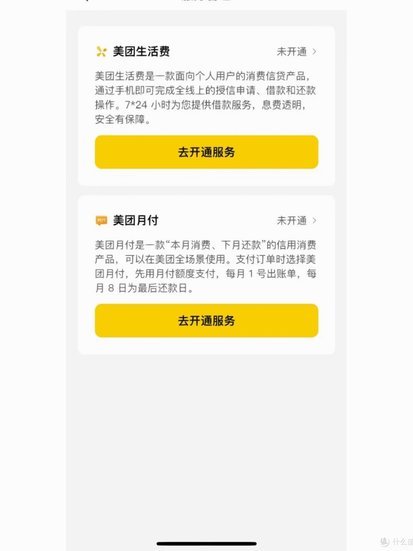 美团月付取现码现状如何