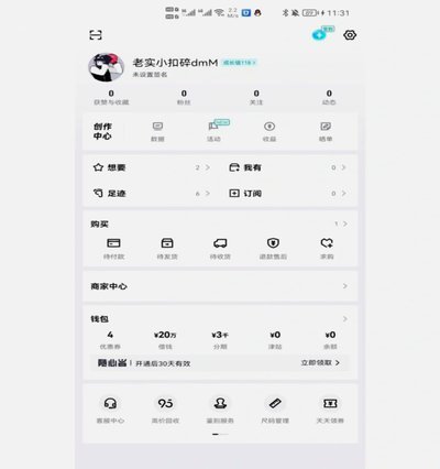 得物佳物分期如何提现出来