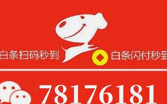 白条额度取现额度怎么算的