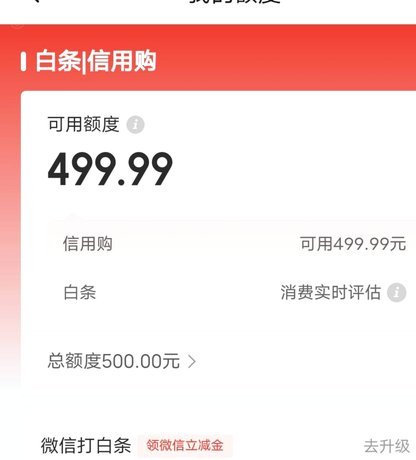 白条额度取现额度怎么算的