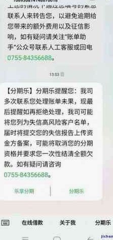 分期乐客服电话怎么找？