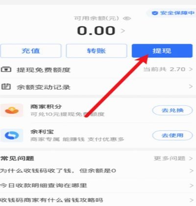 得物提现到支付宝需注意手续费变化