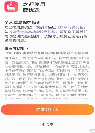 鹿优选套现联系方式