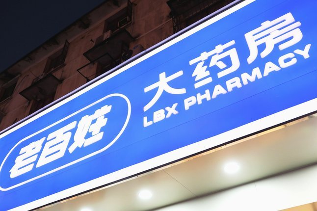 药店套现风险揭秘