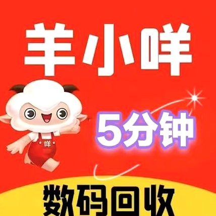 羊小咩额度被冻结了？如何找回？