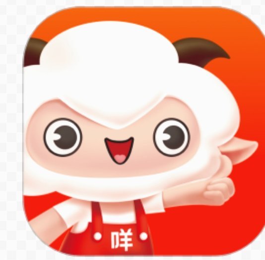 羊小咩购物额度怎么取出来