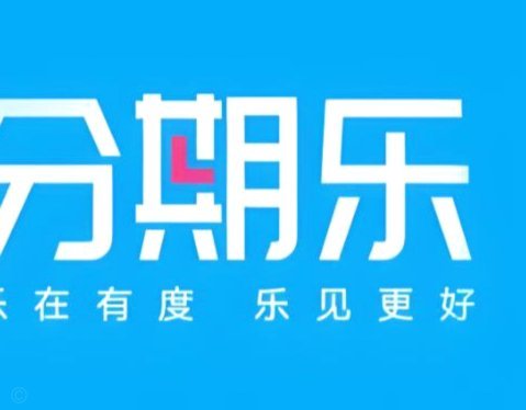 分期乐商家提现机制解析