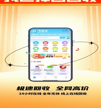 分期乐额度提现商家