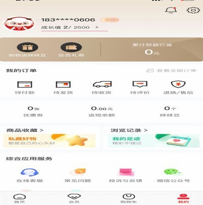 羊小咩便荔卡包额度提升方法