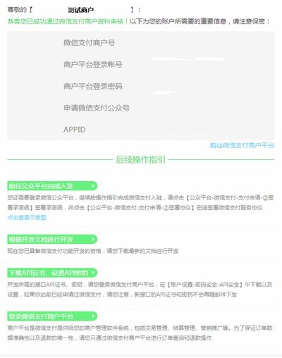 微信分付，安全套现真的有方法吗？