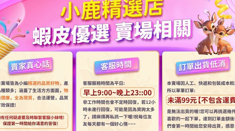 鹿优选取消小鹿尊享会员教程