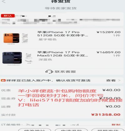 羊小咩里的手机是正品吗