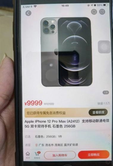 羊小咩里的手机是正品吗