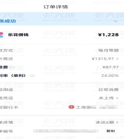 分期乐套现提现的风险与理性看待指南