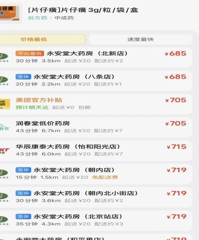 美团买药实名制会存在美团上吗