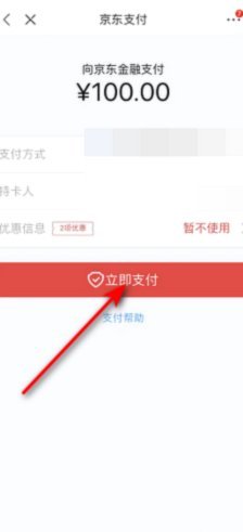 京东白条如何套现现金？