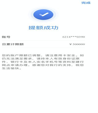 系统风控还是另有隐情？