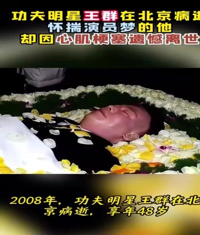 国内男演员猝死现象引关注