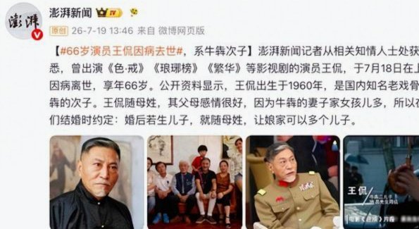 国内男演员死亡