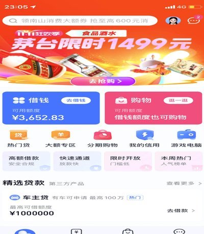 分期乐怎么取钱