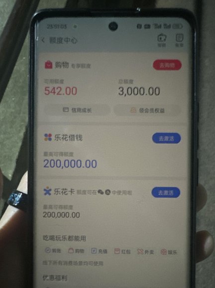 分期乐怎么取钱