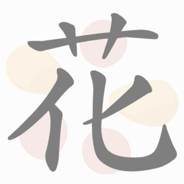 花呗套现风险解析：操作与防范