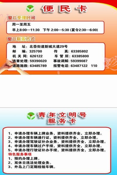 便名卡怎么办