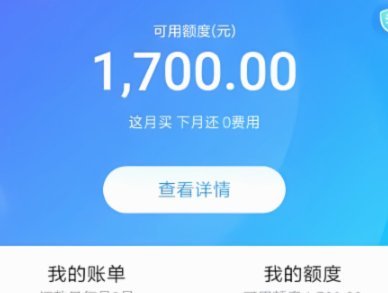 花呗平台安全可靠吗？